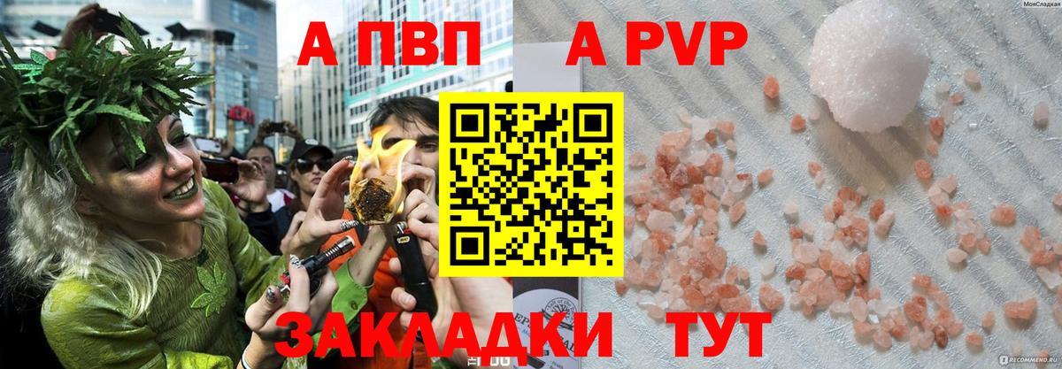 Альфа ПВП мука Североуральск