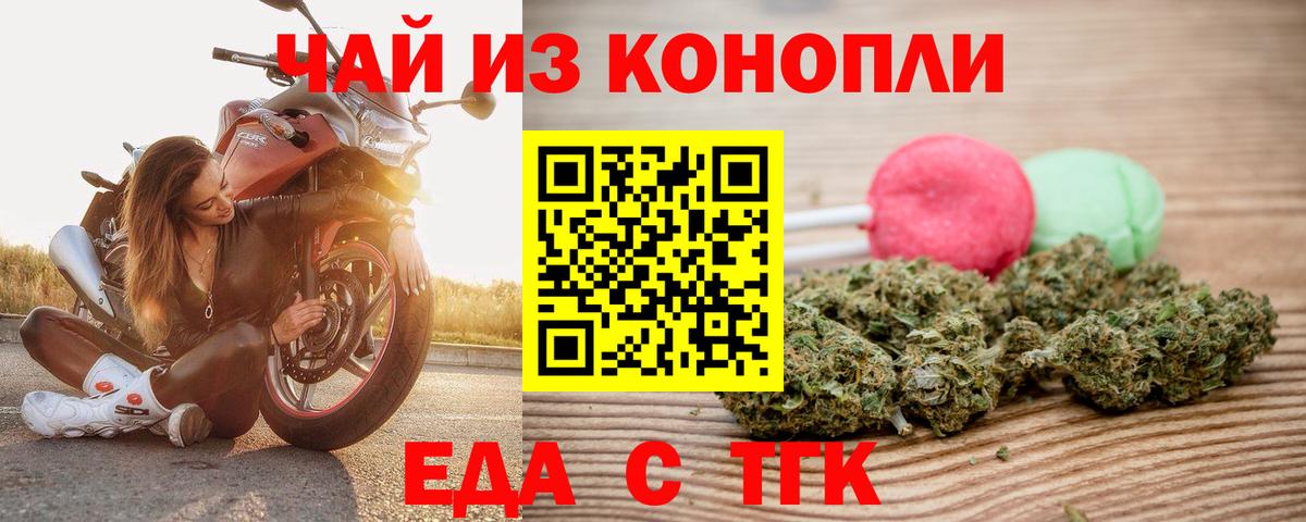 Cannafood конопля  Вход с VPN  Североуральск 