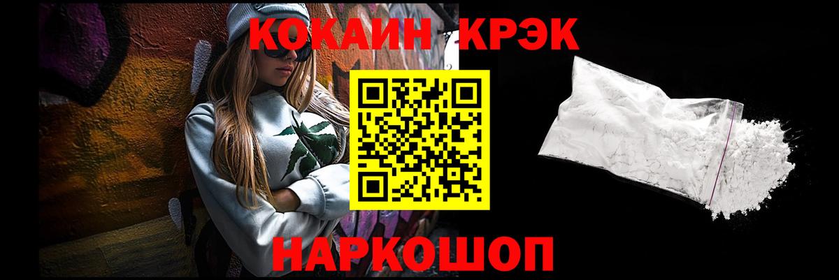 Североуральск  КОКАИН Колумбийский  Cocaine FishScale  Вход с VPN 