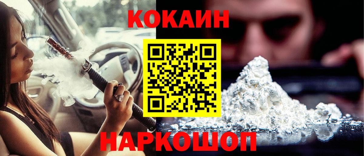 Cocaine 98% Североуральск