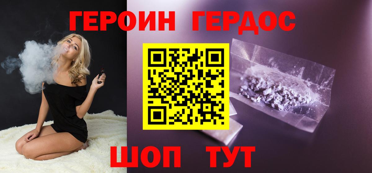 ГЕРОИН афганец Североуральск