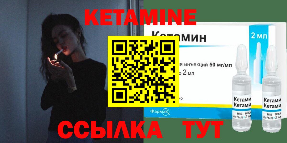 Кетамин ketamine  Кетамин ketamine  Североуральск  Вход с VPN 