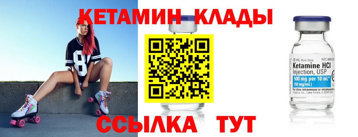 Кетамин ketamine Североуральск