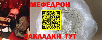 мяу мяу кристалл Будённовск