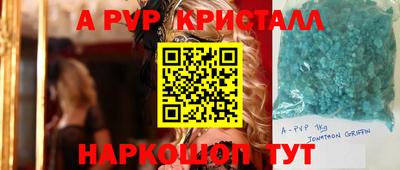 мяу мяу кристалл Будённовск