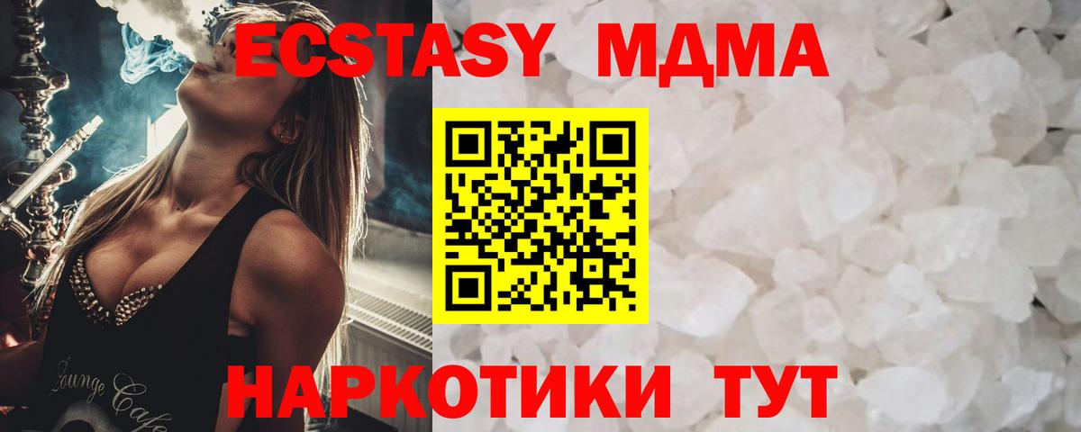 МДМА кристаллы Североуральск