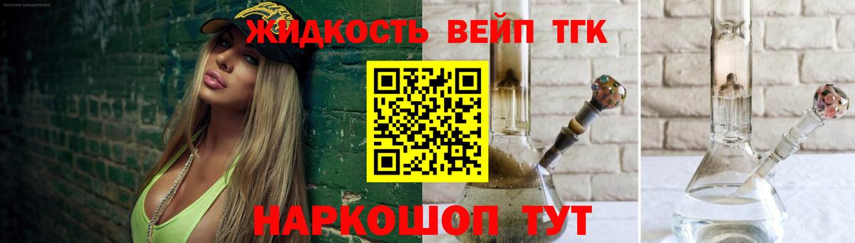 наркошоп  Вход с VPN  Североуральск  ТГК вейп с тгк  Дистиллят ТГК Wax 